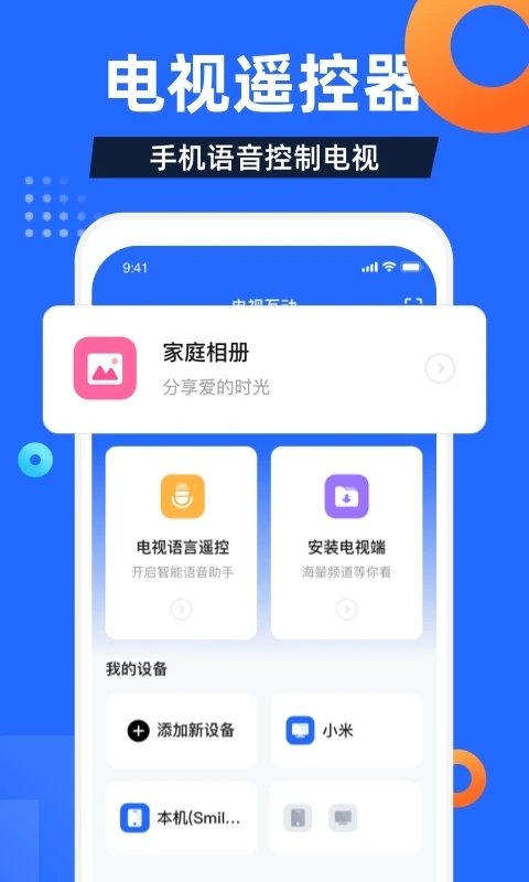 电视家3.0电视版安装包APP