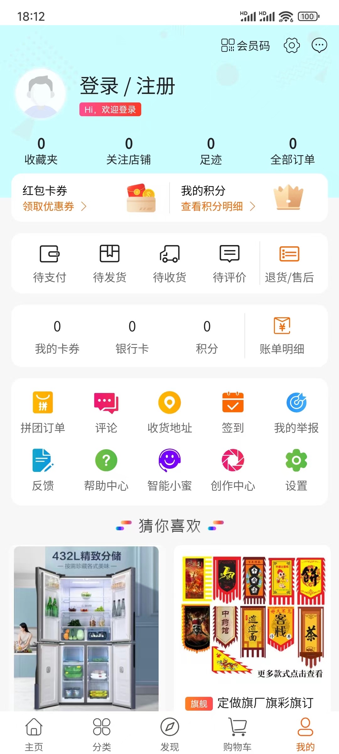子涵商城APP