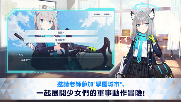 蔚蓝档案免费游戏
