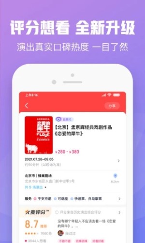 大麦网APP