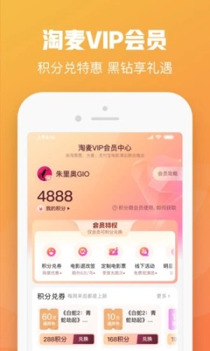 大麦网APP