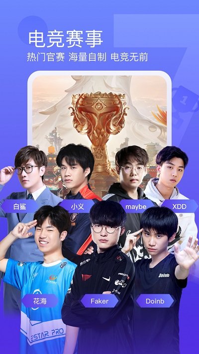 斗鱼app免费官方版APP