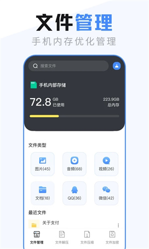 es文件管理器appAPP