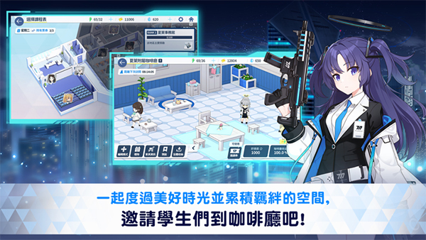 蔚蓝档案免费游戏