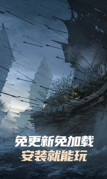 乱世逐鹿免费版游戏