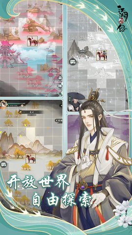 江湖悠悠游戏