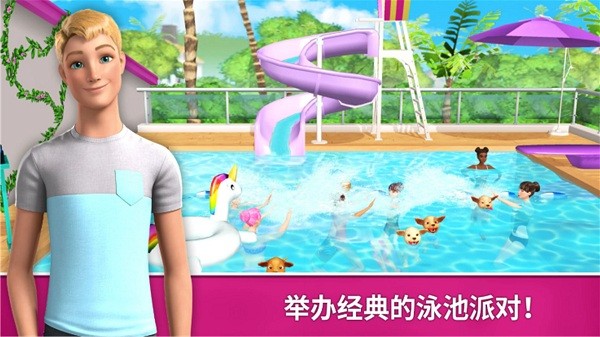 芭比时尚魔法游戏游戏