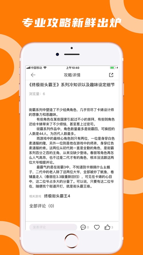 蘑菇云游APP