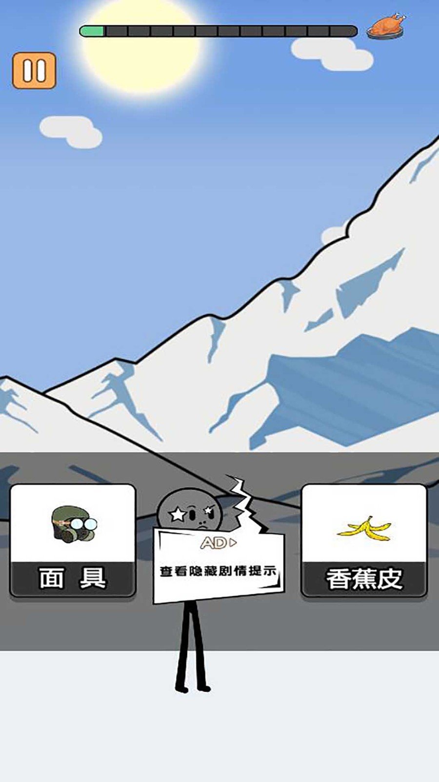 火柴人逃亡录2游戏