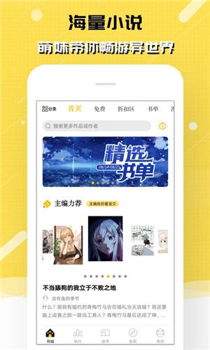 刺猬猫官方手机版APP