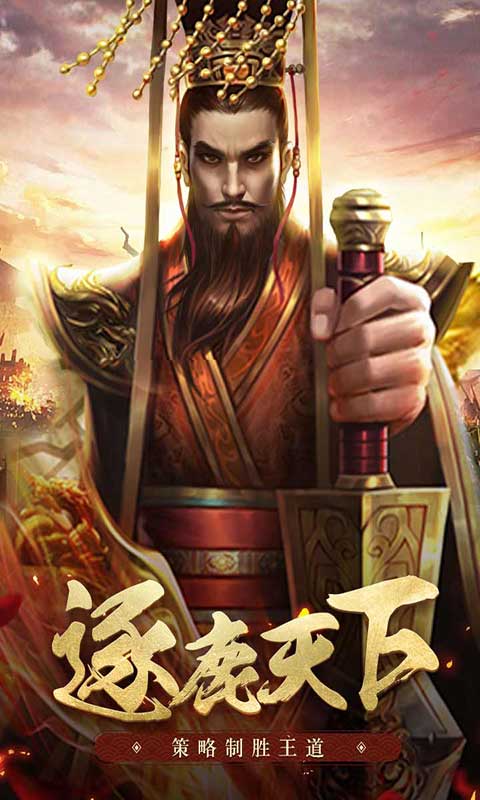 王者光辉游戏