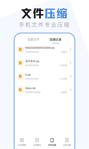 es文件管理器appAPP