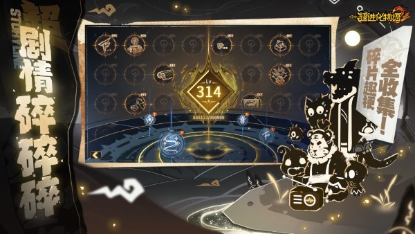 超进化物语2游戏
