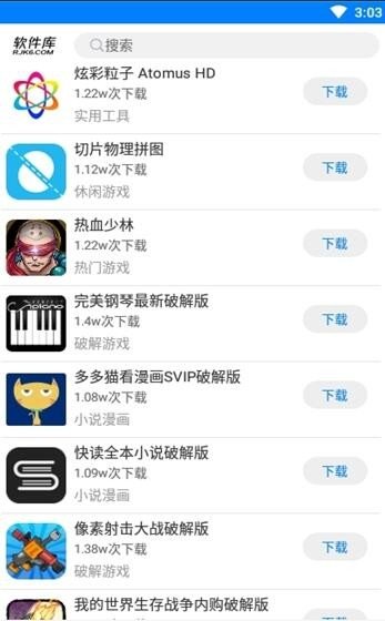 软件之家手机appAPP