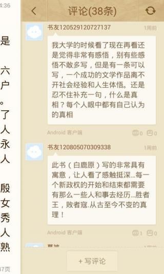 云中书城app官方版免费APP