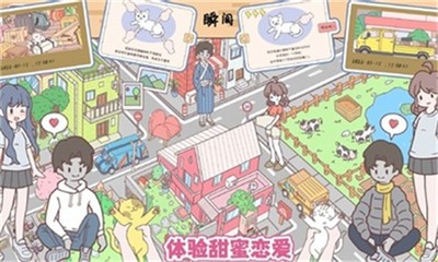 袖珍情侣游戏