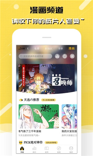 刺猬猫官方手机版APP