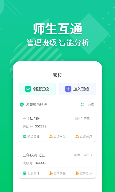 e英语宝湘少版APP