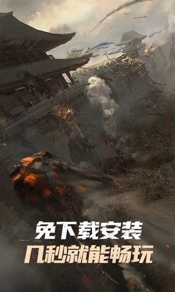 乱世逐鹿免费版游戏