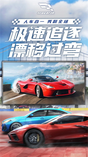 巅峰极速内置菜单APP游戏