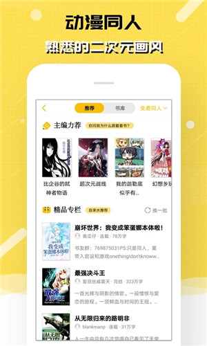 刺猬猫官方手机版APP
