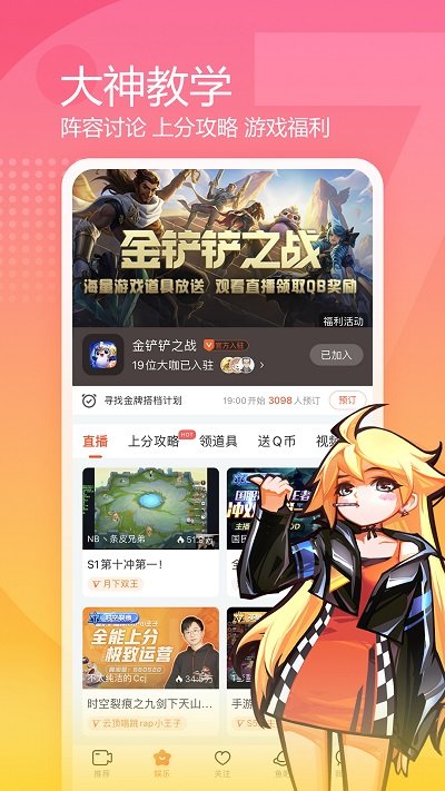 斗鱼app免费官方版APP