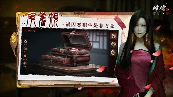 情棺游戏
