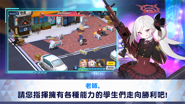 蔚蓝档案免费游戏