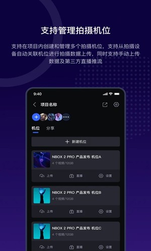 阅流拍摄APP
