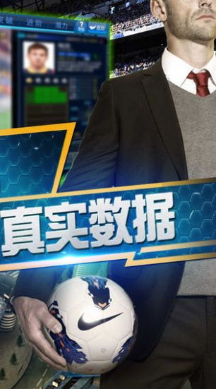 绿茵传奇游戏