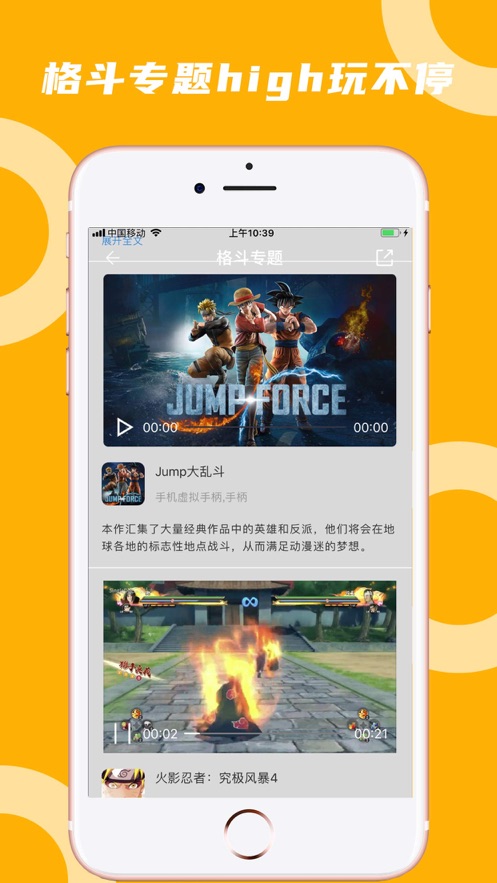 蘑菇云游APP
