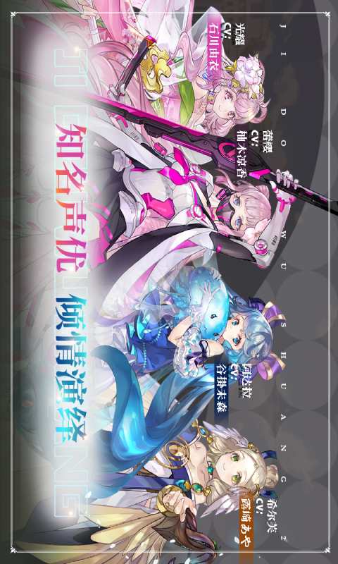 姬斗无双游戏
