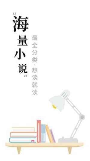 求书阁官方手机版APP