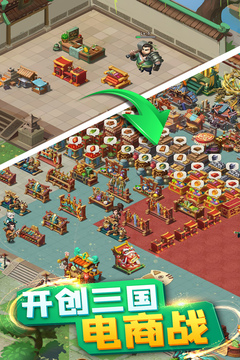 颤抖吧三国游戏