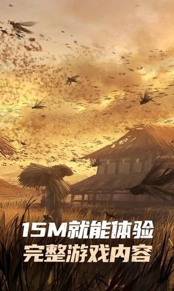 乱世逐鹿免费版游戏