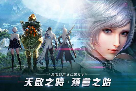 天启纪元美版手游APP游戏