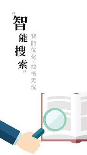 求书阁官方手机版APP