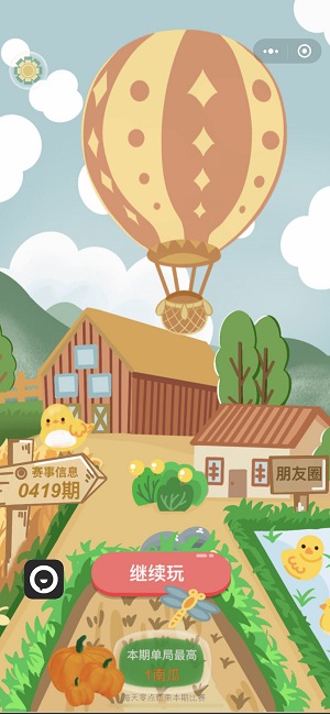 南瓜派对游戏游戏