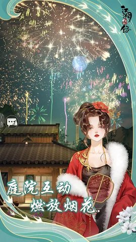 江湖悠悠游戏