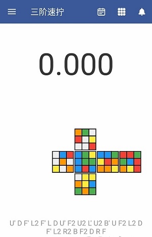口袋魔方APP