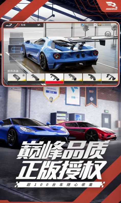 巅峰极速2023游戏