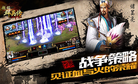 超级群英传游戏游戏