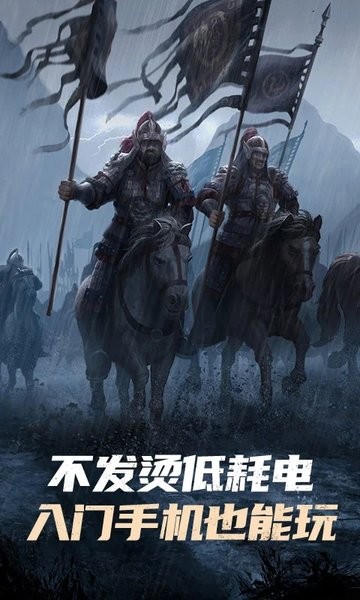 乱世逐鹿免费版游戏