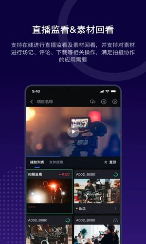 阅流拍摄APP