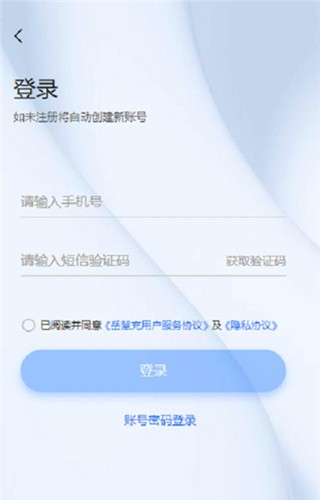 岳慧充APP