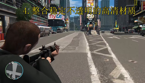 gta4免费游戏