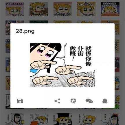 pop子表情包APP