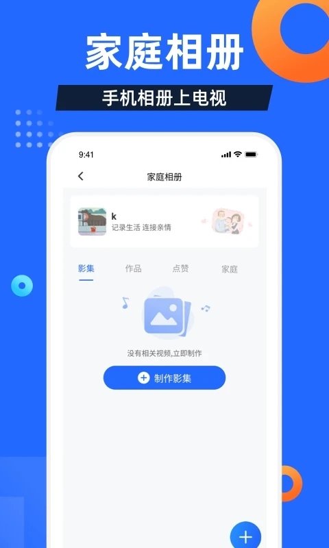 电视家3.0电视版安装包APP