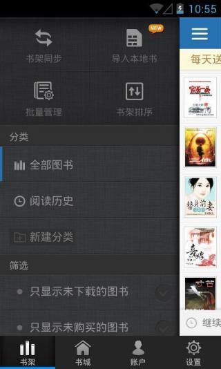 云中书城app官方版免费APP