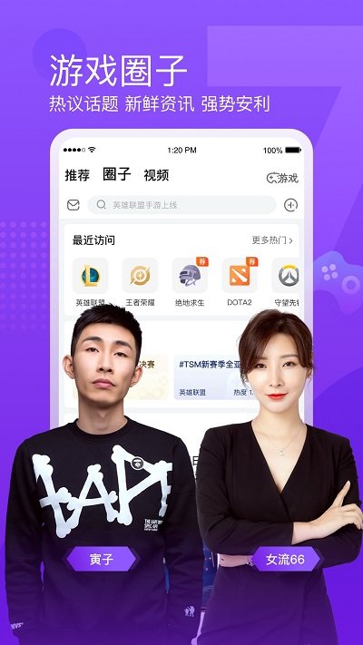斗鱼app免费官方版APP